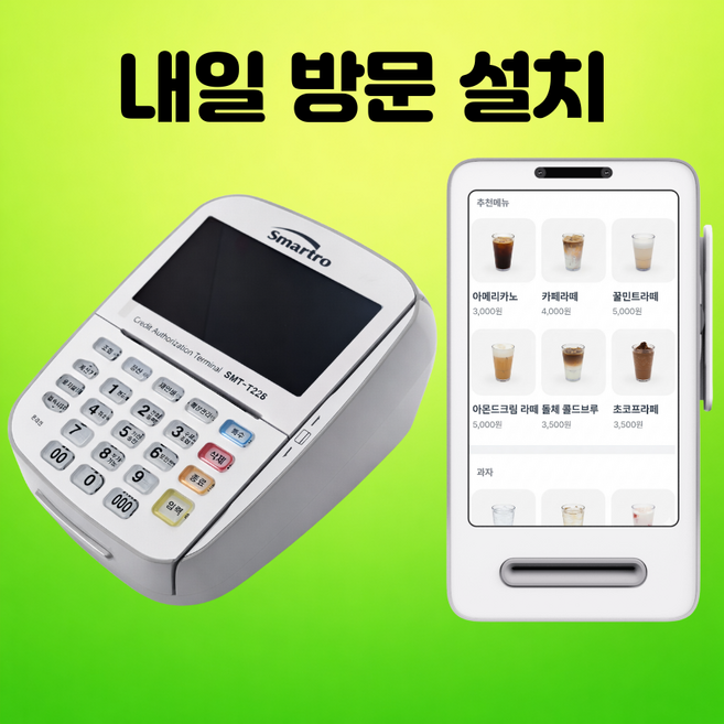 유선카드단말기 대여 없이 교체 토스 키오스크 프론트 SMT-T226, 1개