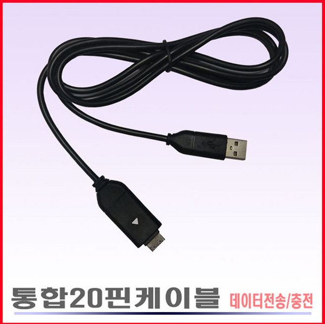 SKY/스카이 후폰(WHOOO)/시리우스폰 호환-20핀 USB케이블, 1개, 1m