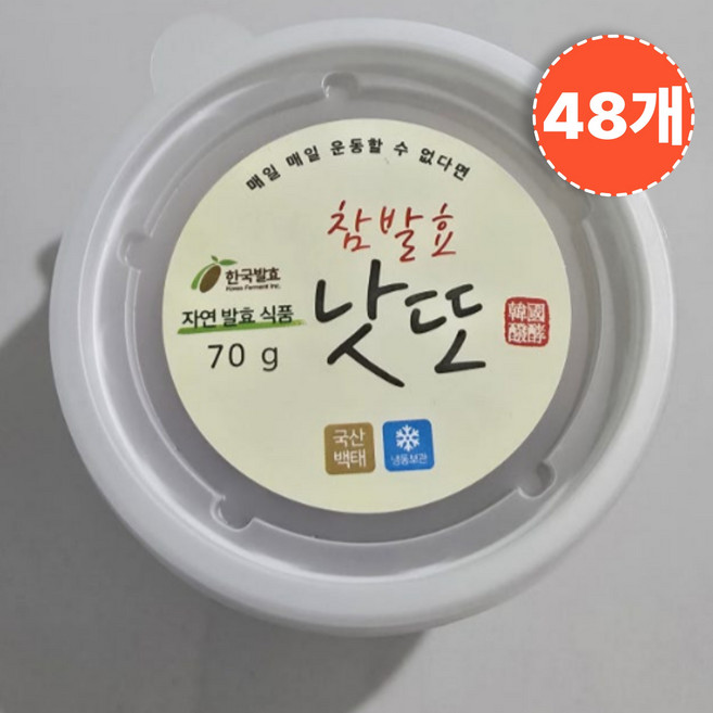 미생물박사가 국산콩으로 만든 참발효낫또 대용량 노란콩+소스포함 [원산지:국산], 48개, 70g