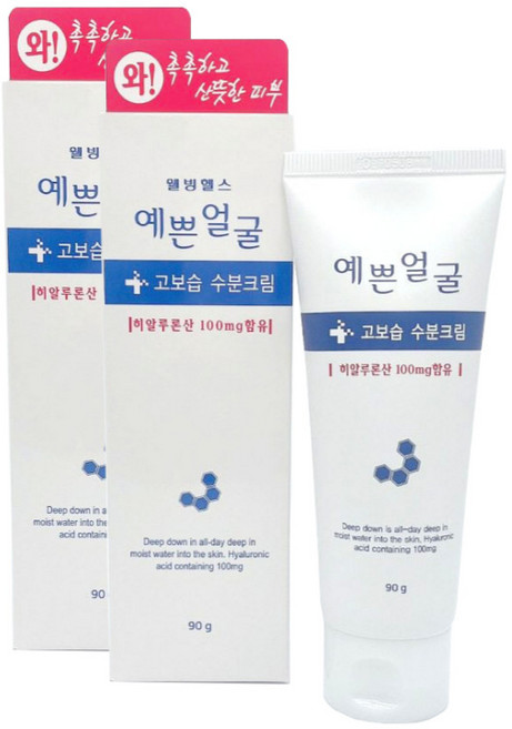 웰빙헬스 예쁜얼굴 고보습 수분크림 90ml 2개