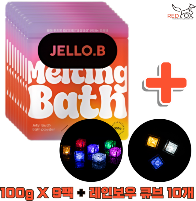 젤로비 JELLO.B 멜팅 바스 약산성 (900g 100 x 9) 무료증정 레인보우 큐브 10개(색상 랜덤 발송) 커플 성인 유아 입욕제 슬라임 젤리 입욕젤 목욕놀이, 3개, 300g