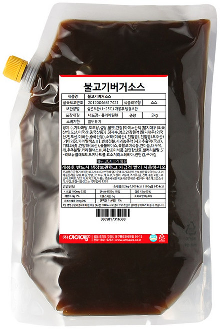 아이엠소스 불고기버거소스, 2kg, 1개