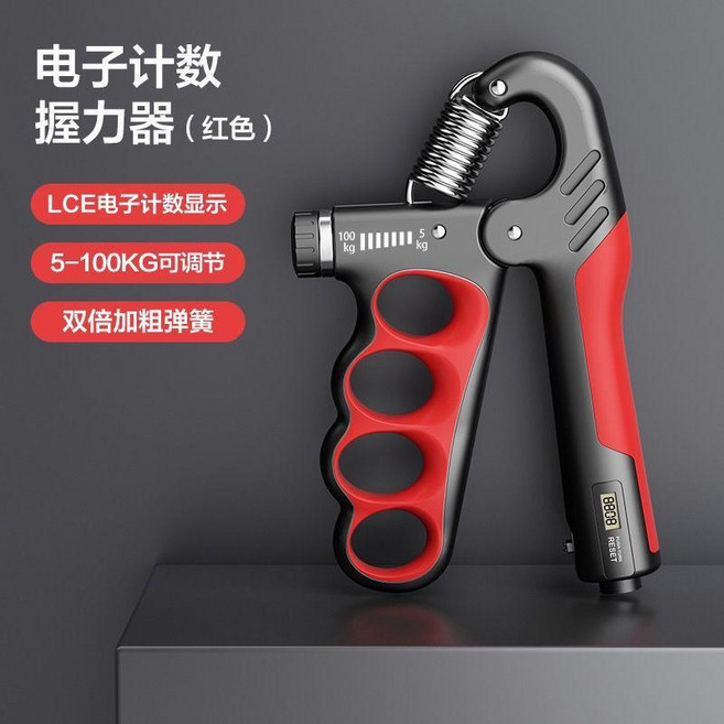 電子計數 5-100KG 可調節握力器 橙色, 1個, 【新款電子款-紅黑】5-100KG