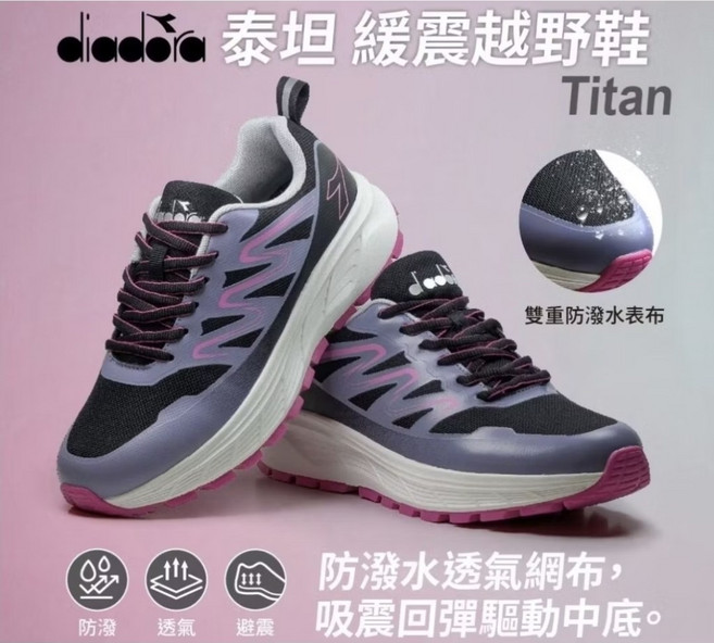 diadora 泰坦女款戶外緩震越野鞋 雙重防水透氣網布 輕量耐磨防滑大底 舒適運動休閒