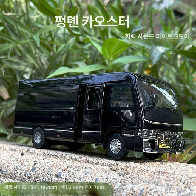 도요타 피규어 수집품 미니카 모형 장난감 디스플레이 다이캐스트 버스 카운티 합금 제품 자동차 키덜트 클래식, 10.블랙 뉴 코스터