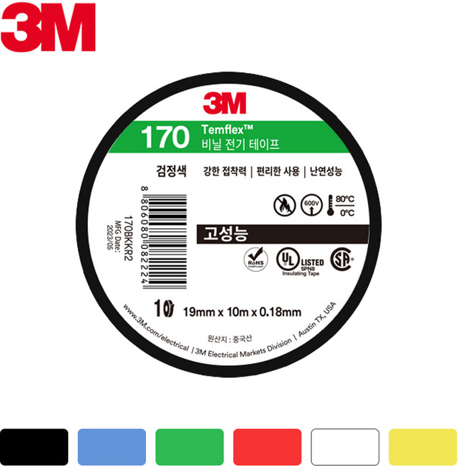 쓰리엠 170 전기 절연 비닐 테이프 10m, 10개