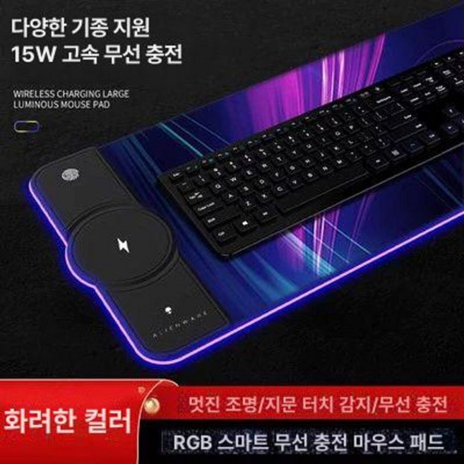 대형 게임용 게이머용 노트북용 지원 급속충전 데스크패드, 800x300mm, 섀도우컬러 15W무선고속충전