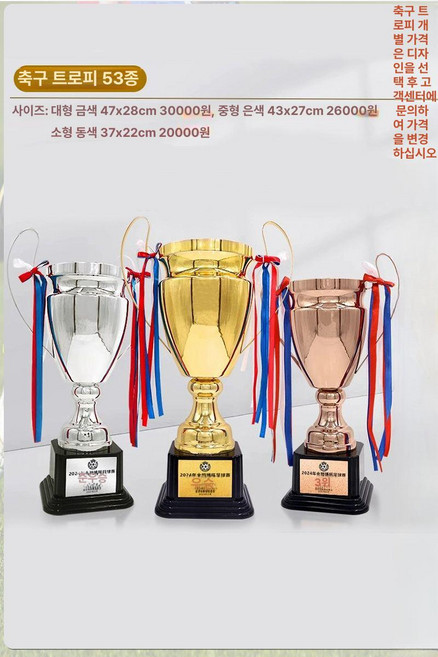 16강 진출 카타르 엠블럼 인테리어, 53개의 우승 준우승 3위 트로피