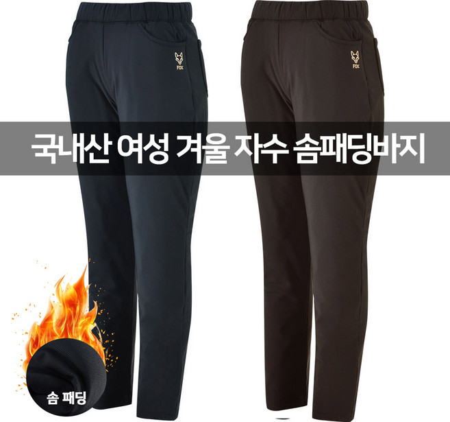 국내산 여성 겨울 기본 슬림 자수 밴딩 팬츠 골프 패딩 따뜻한바지 방한 솜패딩