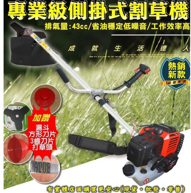 興雲網購 側背式割草機 43cc 排氣量 省油穩定低噪音 工作效率高, 1個