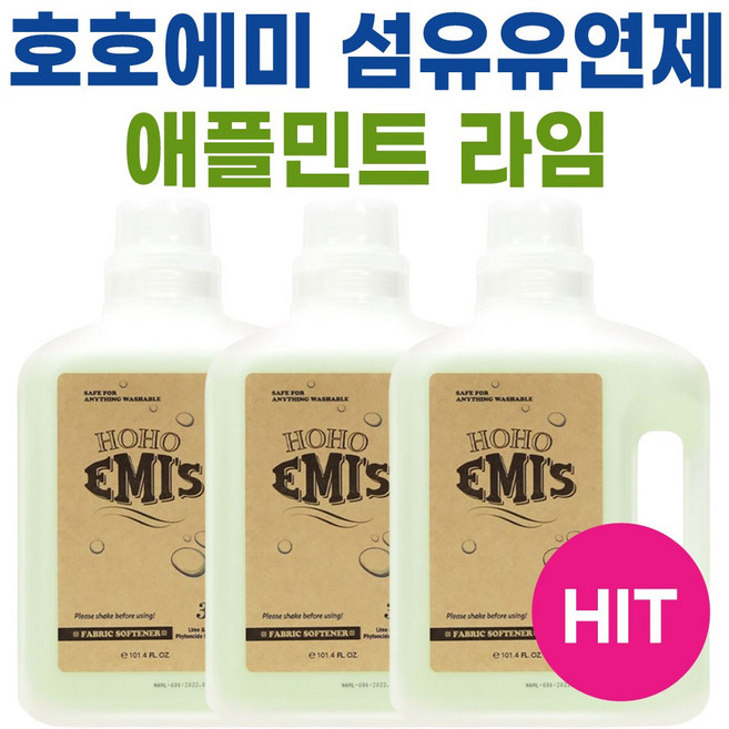 호호에미 애플민트 라임 섬유유연제 I 아기 유아 신생아 섬유유연제 호호에미 세제 백일 아이 축하 선물+어썸트레이드사은품, 3개, 3L