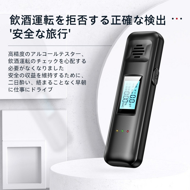 日本暢銷充電式酒測器 酒測 警用酒測器 酒駕 酒精測試儀 酒測機 酒精檢測器 酒測儀, 1個, 充電式酒測儀