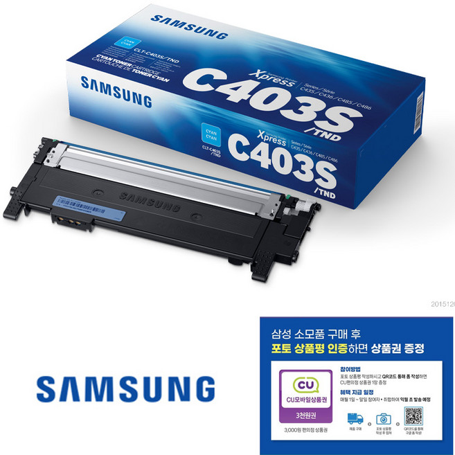삼성정품공식판매인증점 CLT-K403S CLT-C403S CLT-M403S CLT-Y403S SL-C435 C436 C485 C486용 정품토너, 2개, CLT-C403 파랑토너