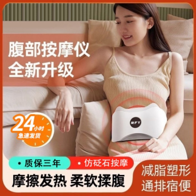 德國腹部腰部按摩器自動全自動加熱揉腹儀腸蠕動腹脹肚子便秘神器, 頂配款【植萃精油深度按摩+全配置多效0