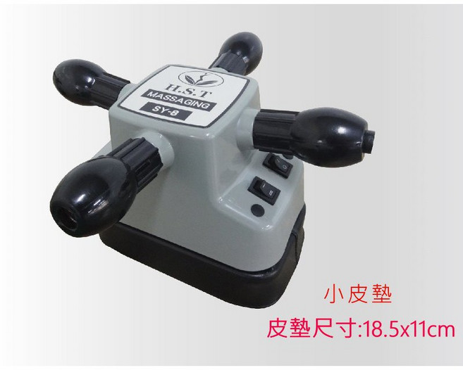 鴻祥壓力供應裝置 SY-8 中型十字型按摩器 (電壓110V 120V)