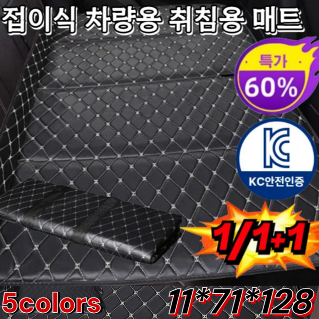 특가! 공기주입 필요 없는 자동차용 여행 매트 차량용 뒷자석 확장 접이식 평탄화 차박매트 보드 하중 600 근, 128x71cm, 카키