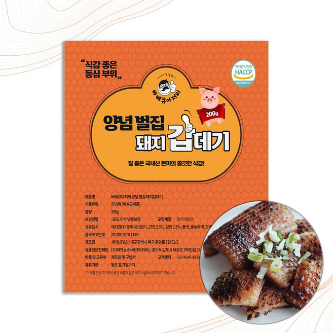 돼지껍데기 양념 벌집 돼지 껍데기 BBQ-U, 1개, 200g