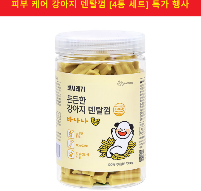 뽀시래기 든든한 강아지 덴탈껌, 바나나, 300g, 4개