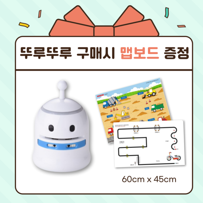 뚜루뚜루 AI 코딩 로봇 (태원에듀), 1개