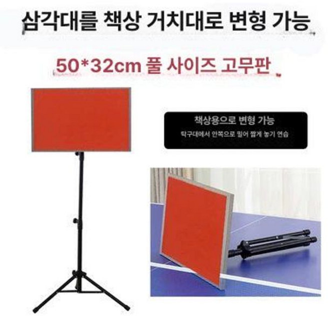 훈련 휴대용 탁구리턴보드 플레이트 연습 리턴 테이블, 1개, 순수목재 휴대형-원피스 고무