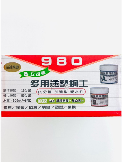 德輝五金 立可建塑鋼土 多用途AB塑鋼土, 1個, 980(15分鐘/500g)