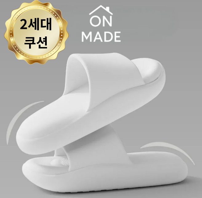 온메이드 발편한 아치쿠션 족저근막 슬리퍼 MD-430