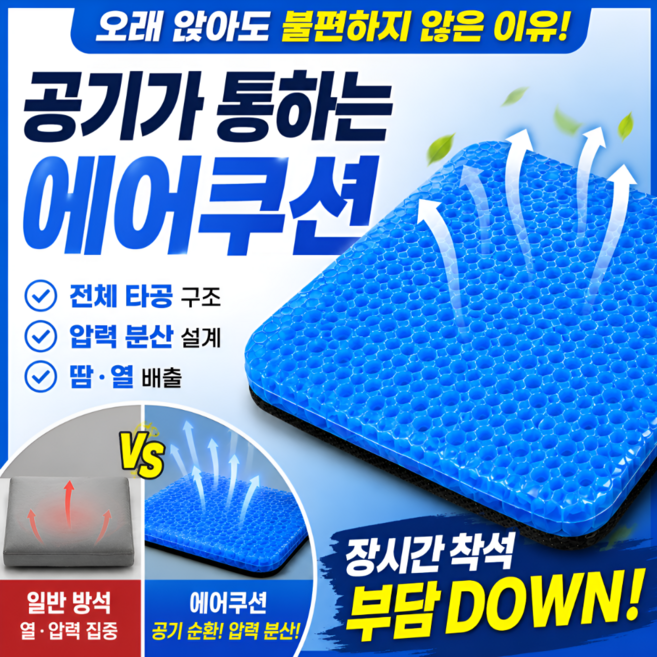 칸네 엉덩이 휠체어 에어 방석 욕창방지패드 쿠션, 1개, 휠체어 에어방석