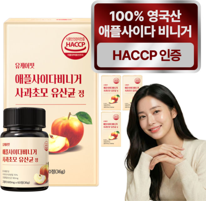 유케어핏 애플사이다비니거 애사비 알약 사과초모식초 HACCP 식약처 인증, 4개, 60정