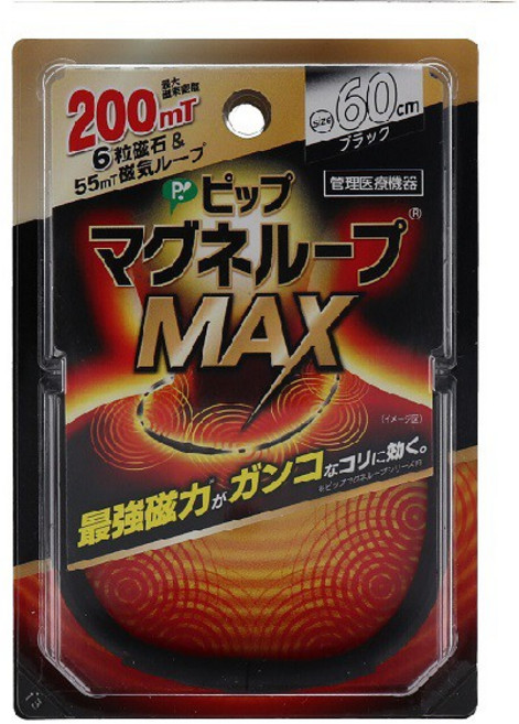 Pip Magneloop MAX 磁力項圈, 1個, 60CM 黑