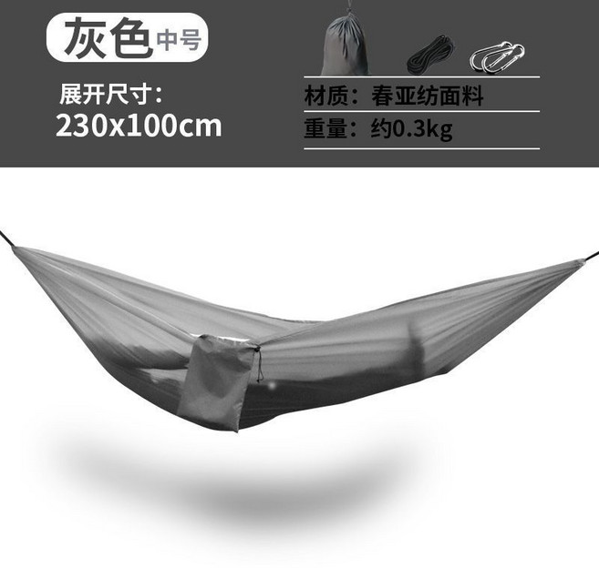 多功能便攜吊床，戶外露營吊床，雙人吊床, 兒童款【灰色中號230*100cm】