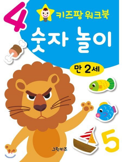 키즈팡 워크북 만2세 숫자놀이, 그린키즈