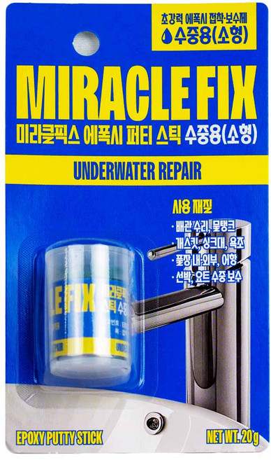 미라클픽스 수중용(소형) 접착 메꿈 성형 보수용 20g(530230), 단품