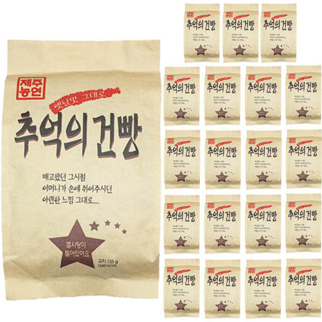 영양제과 [오싸다]추억의 건빵, 155g, 20개