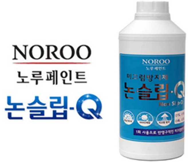 노루페인트 논슬립큐 시공용(1000ml)/욕실/미끄럼방지, 1개