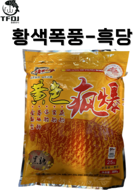 동풍낚시 황색폭풍흑당 민물낚시 미끼 대물향어 대물붕어 떡밥, 1개