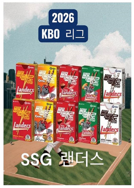 롯데 2026 KBO 빼빼로 5종 SSG 랜더스 (각2개씩 총 10개), 220g, 2개