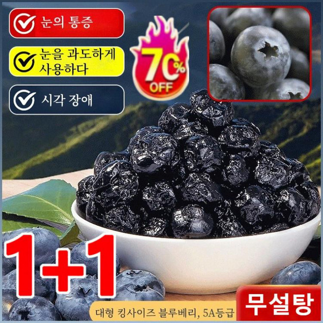 국내산 무설탕 프리미엄 건블루베리 100% 경남산 청정 건과일 50g/봉지*2, 50g/봉지*6