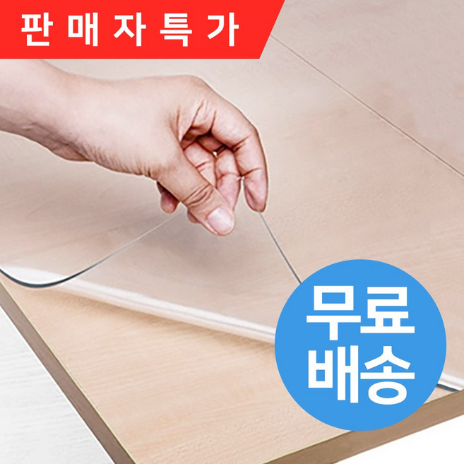 쾌청 유리대용 방수 아스테이지 매트, 투명, 1개, 2mm