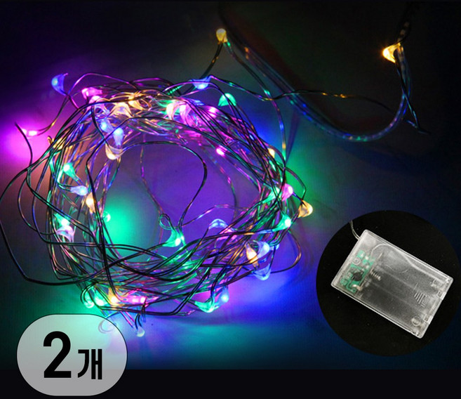 건전지타입 무선 휴대용 인테리어 줄 조명 모음 LED AA건전지 와이어전구, 50구/칼라, 2개