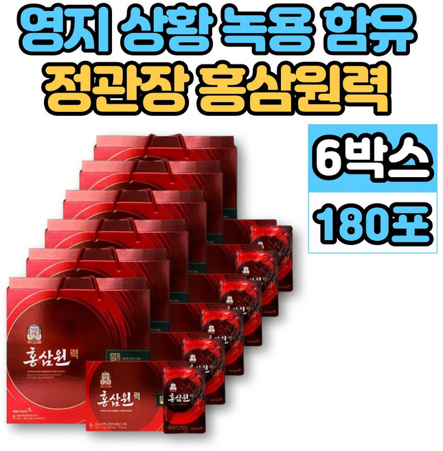 정관장 국내산 6년근 고려 홍삼 농축액 영지버섯 녹용 상황버섯 에브리데이 에브리타임 하루 한포 여자친구 부모님 시댁 할아버지 할머니 선물, 6개