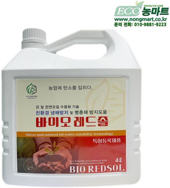 농마트 특허제품 바이오레드졸 4L 친환경 냉해예방 및 병해충 방지도움, 1개