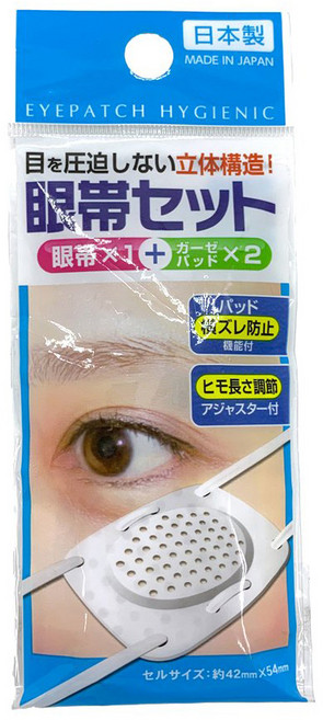 그린에버 일본 MITSUKI 입체구조 안대 거즈패드 세트(안대1개+거즈2개), 1개