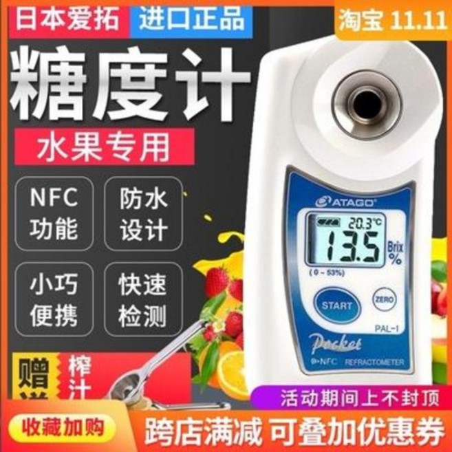 염도계 기미상궁 굴절식 디지털 당도 건강 소금 측정기 일본 PAL-1, 01 PAL-1 NFC（0.0~53.0 %, 1개