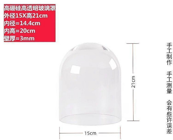 玻璃罩 柱形防塵罩, N/A