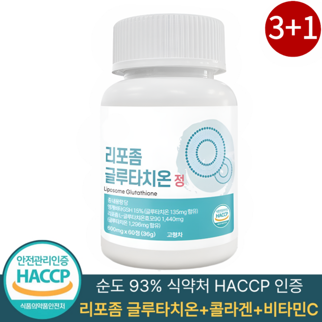 리포좀 글루타치온 100% 식약청 HACCP 인증 인지질코팅, 4박스, 60정