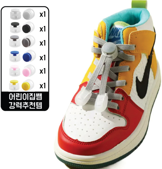 아로아로 무매듭 신발끈 원터치 클립 고정 스토퍼