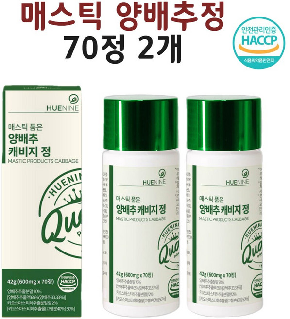 휴나인 매스틱 품은 양배추 캐비지 식이섬유 발효 효소, 2개, 70정