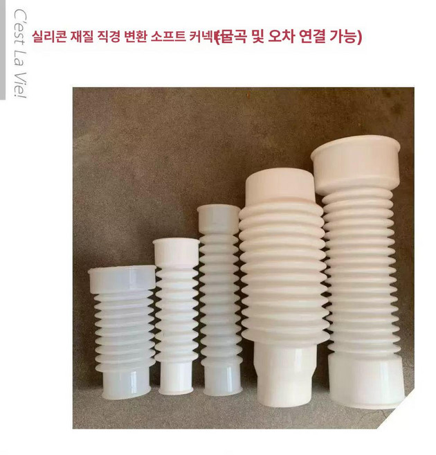 이동식 에어컨 자바라 연장 실외기 부속품, 1개, 화이트 실리콘 110관 120관-길이 30cm