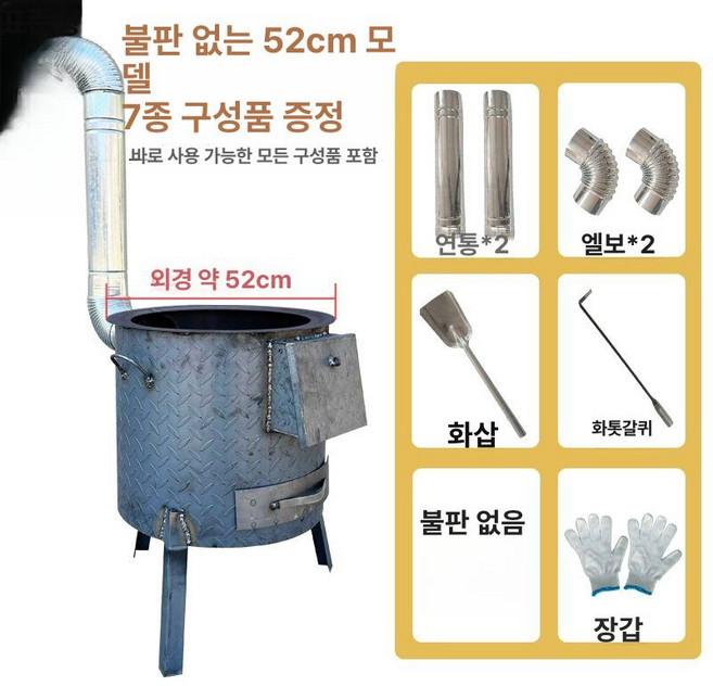드럼통 바베큐 솥뚜껑 닭볶음탕 캠프파이어 야외바베큐 화목난로 아궁이 불멍 캠핑, 1개