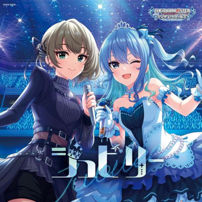 THE IDOLM STER CINDERELLA GIRLS STARLIGHT MASTER COLLABORATION!, CD, 상세페이지 참조